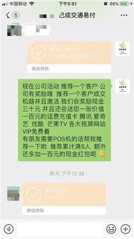 POS機代理亂象 '李鬼'頻現(xiàn)，吃流水提成月入數(shù)萬