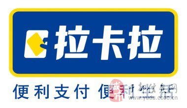 聯(lián)想集團拉卡拉POS機于都辦事處誠招代理商及銷售員